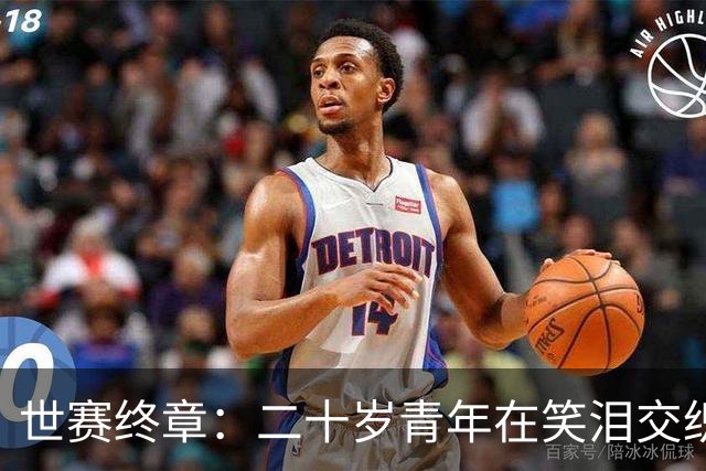 世赛终章：二十岁青年在笑泪交织中释怀