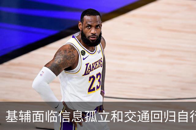 基辅面临信息孤立和交通回归自行车时代的挑战
